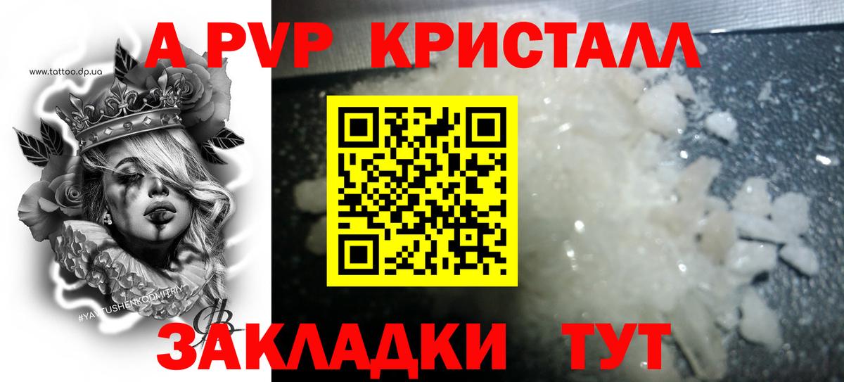 A PVP мука Вязники
