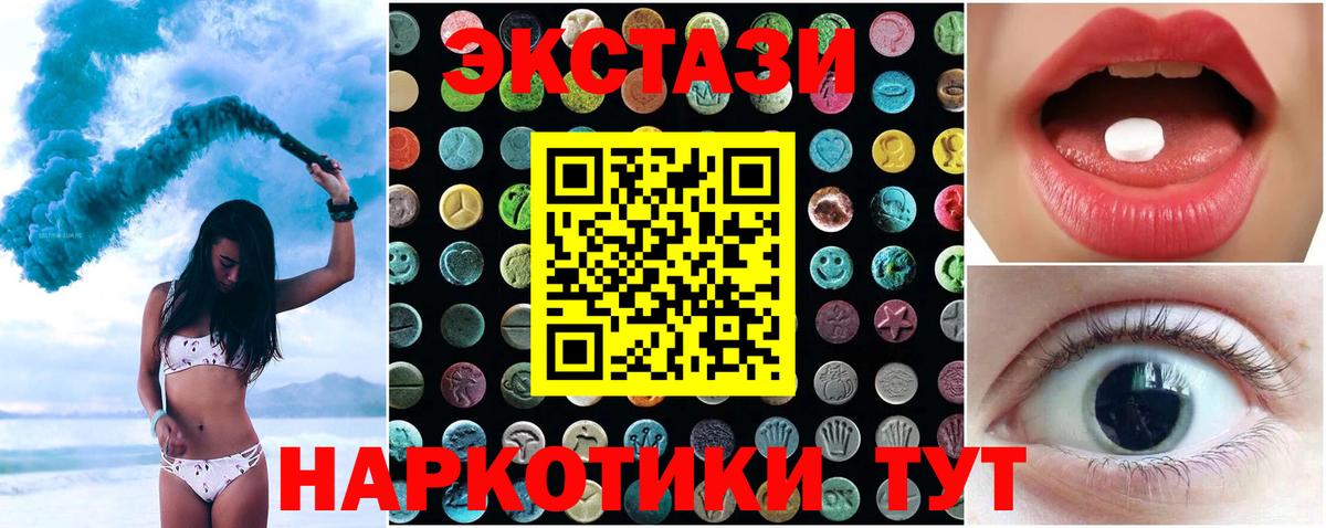 Ecstasy 99%  Вход с VPN  Вязники 