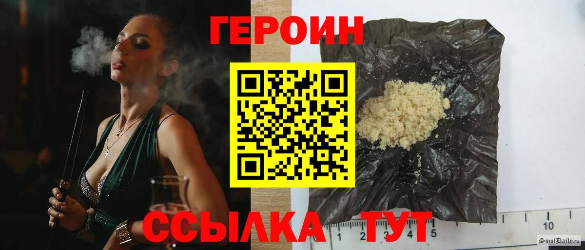 Героин герыч Вязники