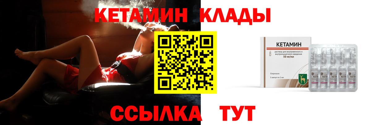 Вязники  Кетамин ketamine  Вход с VPN 