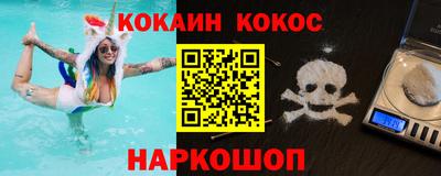 кокаин VHQ Апшеронск