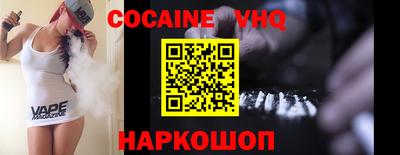 кокаин VHQ Апшеронск
