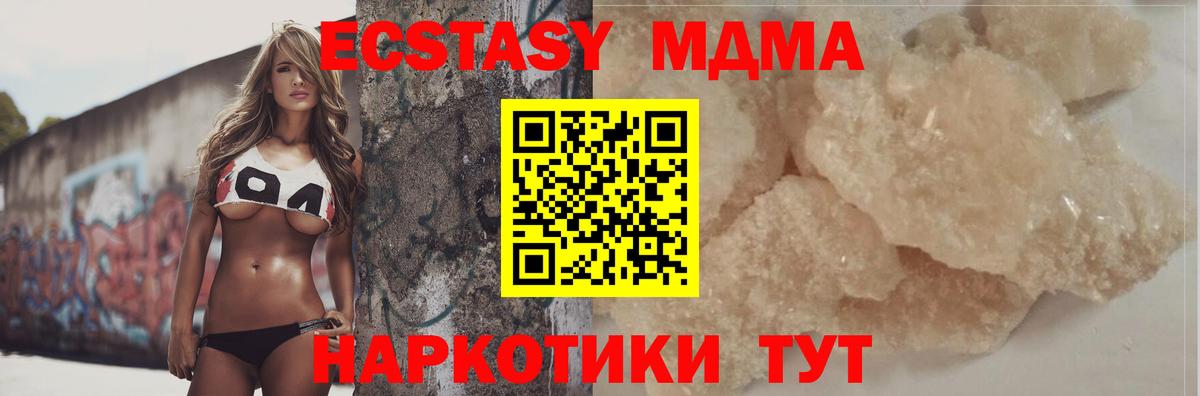 MDMA кристаллы  Вход с VPN  Вязники 