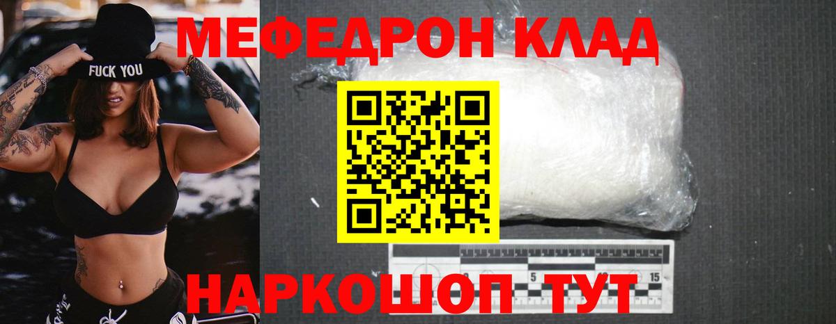 Меф мяу мяу  Вязники
