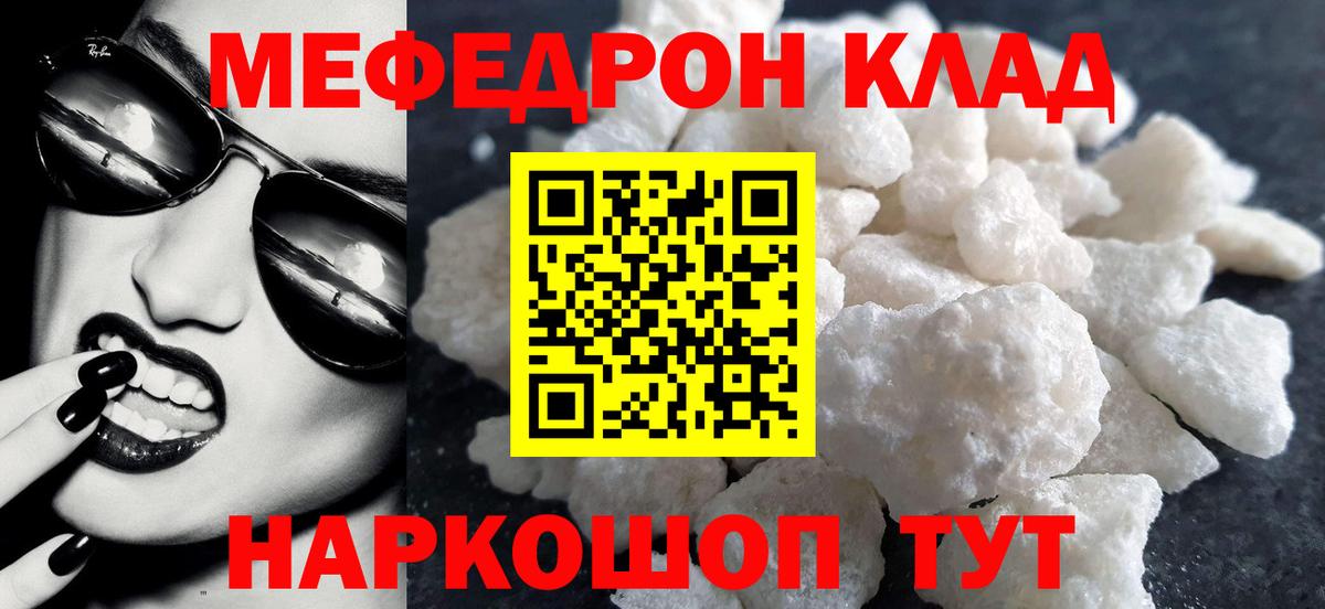 Мефедрон mephedrone  Вход с VPN  Меф  Вязники  МЕФ 
