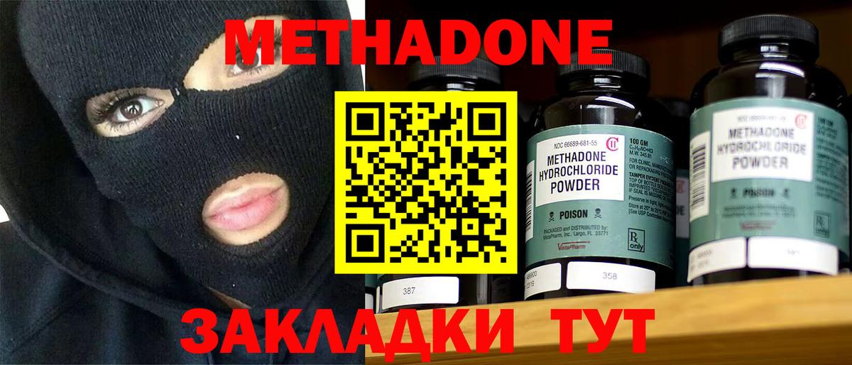 Метадон белоснежный  Вход с VPN  darknet клад  Метадон VHQ  Вязники 