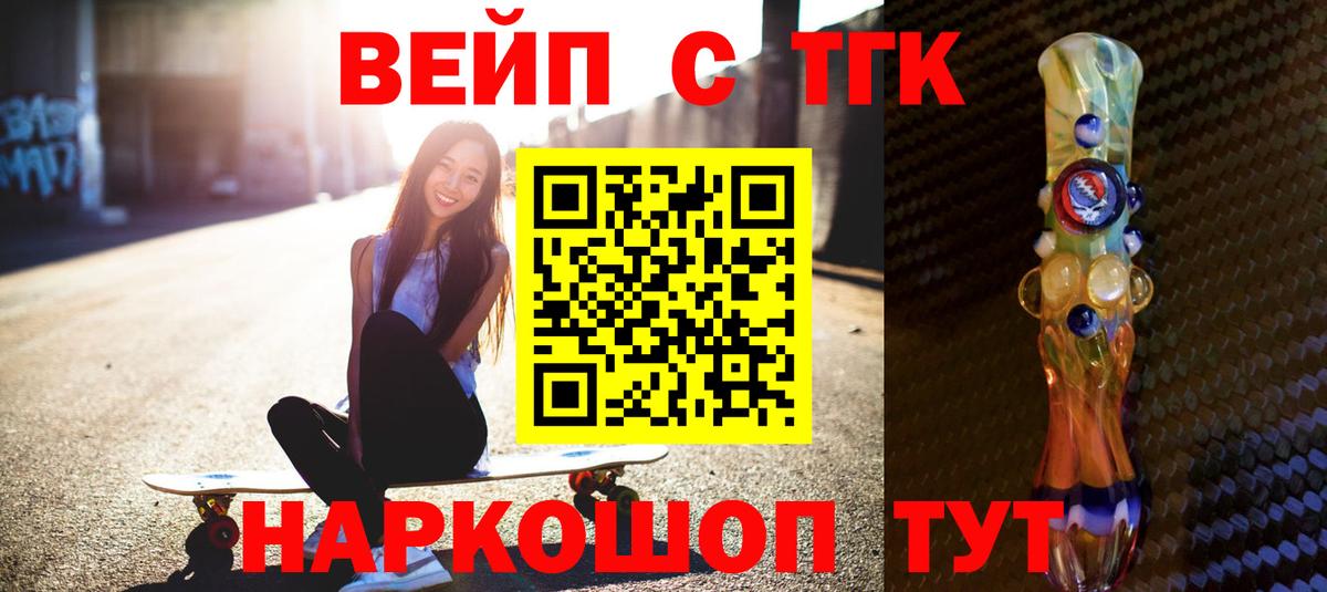 Дистиллят ТГК THC oil  Вход с VPN  ТГК THC oil  Вязники 
